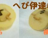 キャラ弁♪伊達巻キャラ作り方2写真