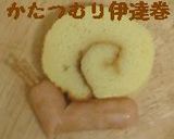 キャラ弁♪伊達巻キャラ作り方5写真