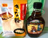 メープルシロップきなこ餅作り方1写真