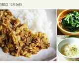 ＊じゃがいものミルクスープ＊作り方5写真