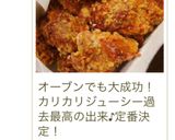 簡単♡絶対カリカリになる唐揚げの衣♡作り方10写真