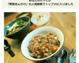 【2歳と食べる】野菜あんかけそぼろ丼作り方3写真