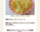 お弁当に♪卵サラダのチーズ焼き作り方4写真