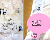 コツは1つ!しっとりおからのサラダ作り方1写真