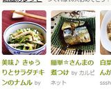 美味♪ きゅうりとサラダチキンの塩ナムル作り方6写真