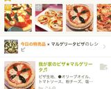 我が家のピザ★マルゲリータ♬作り方10写真