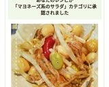 混ぜるだけ！もやしと切干大根の大豆サラダ作り方7写真