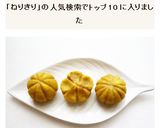 安納芋のねりきり風スイートポテト作り方7写真