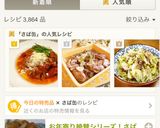 10分で絶品!さば缶トマト煮☆作り方12写真