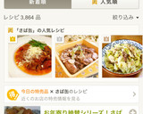 10分で絶品！さば缶トマト煮☆作り方12写真