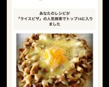 油分マヨのみ！余りもので簡単ライスピザ♡作り方14写真