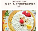 いちごのサンタさん簡単キャラケーキ☆作り方12写真