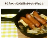 【簡単】ウインナーとキノコのアヒージョ作り方9写真