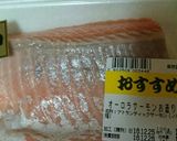 おうちで節約厚切りサーモン作り方1写真