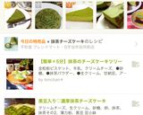簡単！濃厚！抹茶チーズケーキ♡作り方7写真