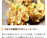 サクじゅわ♡牛蒡と豚肉のカレーマヨ唐揚げ作り方7写真