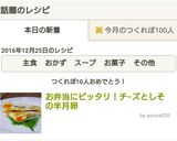 お弁当にピッタリ！チ−ズとしその半月卵作り方11写真