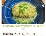 まさかの隠し味☆みそ煮込みロールキャベツ作り方15写真