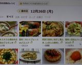 美肌＆ミネラル補給✿高野豆腐のグラタン✿作り方19写真