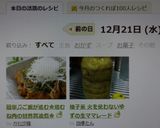 簡単♫ご飯が進む✿鶏むね肉の甘酢醤油煮✿作り方13写真