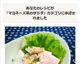 秋限定★超簡単　柿サラダ♪作り方5写真
