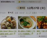 簡単♫炒めて煮込んで✿筑前煮/お煮しめ✿作り方11写真