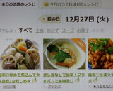 簡単♫炒めて煮込んで✿筑前煮/お煮しめ✿作り方11写真