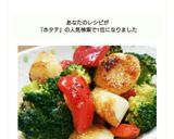 ホタテ&ブロッコリーのオイマヨバター♬作り方15写真