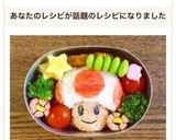 スーパーマリオ＊キノピオ弁当作り方5写真