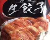 覚書♪♪休日ランチに☆まさかの餃子サンド作り方2写真