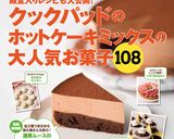 HMで簡単☆ウーピーパイ☆作り方8写真