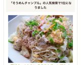 麺がくっつかない そうめんチャンプル ♪作り方9写真