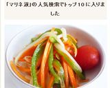 基本調味料だけで作るマリネ液作り方5写真