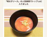 お餅の明太ソースがけ作り方7写真