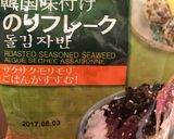 大根のわさび梅肉サラダ作り方5写真