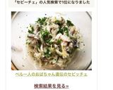 ペルー人のおばちゃん直伝のセビーチェ作り方11写真