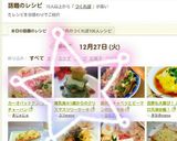 離乳食☆1歳からのクリスマスツリーケーキ作り方9写真