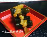 お節にも＊ミニ昆布巻き＊作り方11写真