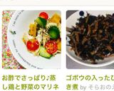 お酢でさっぱり♪蒸し鶏と野菜のマリネ作り方7写真