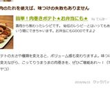 簡単！肉巻きポテト★お弁当にも★作り方9写真