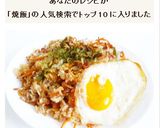 そばめし 焼きそば焼飯作り方9写真