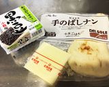 ♡幸せパン♡〜わさび香る黒豆納豆パン〜作り方1写真