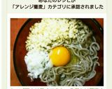 カップ麺より早くできちゃう卵かけ蕎麦♪作り方6写真