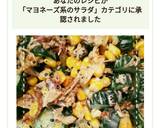 混ぜるだけ簡単！きゅうりのコーンサラダ作り方10写真