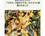 混ぜるだけ簡単！きゅうりのコーンサラダ作り方10写真