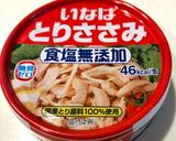 究極！簡単！ほぼゼロカロリー茶漬け作り方5写真