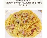 生クリーム不要！簡単濃厚カルボナーラ作り方7写真