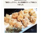 蒸し器不要！フライパンでエビシュウマイ作り方6写真