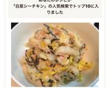 白菜＋ツナ＋塩昆布のサラダ作り方3写真