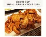生姜焼き作り方4写真